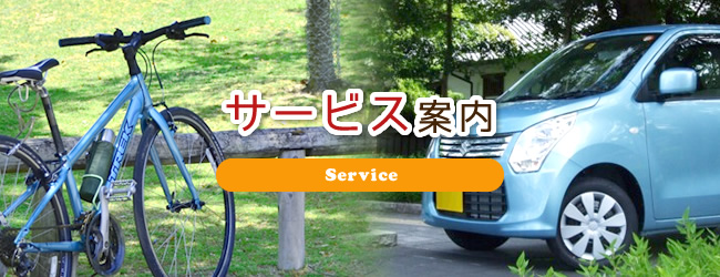 電動自転車 | 中沢モータース | 奈良 パンク修理 自転車 バイク